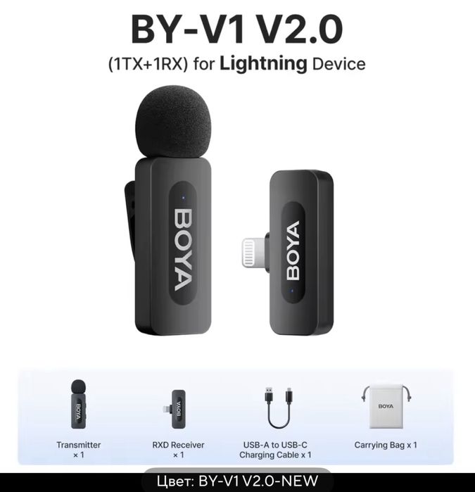 Бездротовий петличний мікрофон для iPhone Boya BY-V1 V2.0 Lightning
