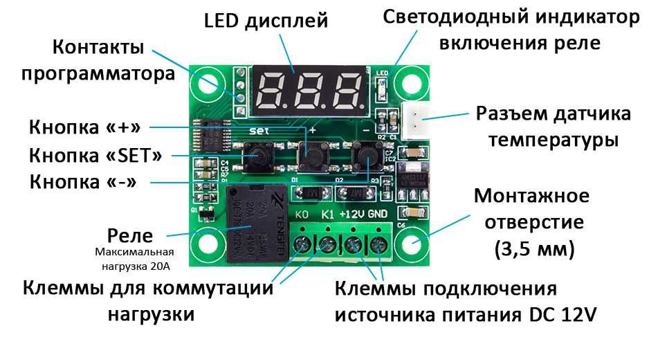 Термостат W1209 (12V 20A) Терморегулятор\Термореле Інкубатор,теплиця..