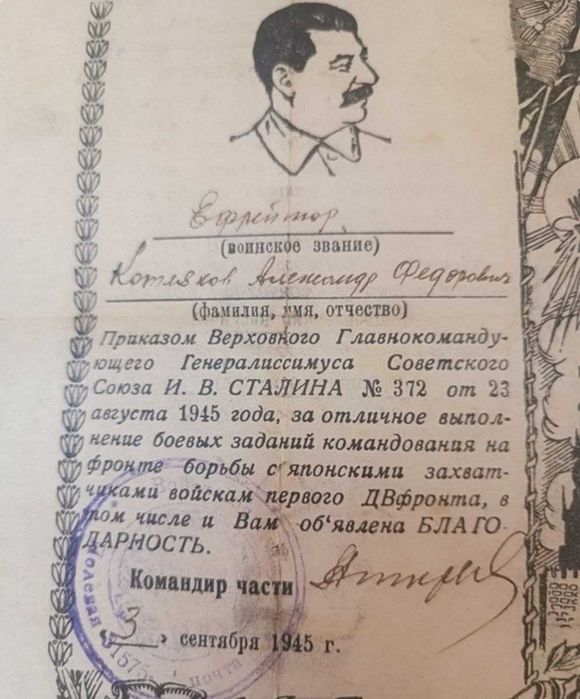 Лист нагородний часів СРСР (Вітчизняна війна)