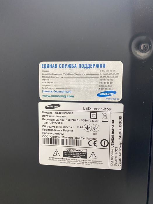 Телевізор Samsung