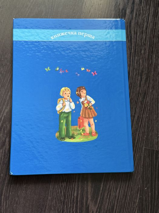 Пори року. Читаночка для малят.