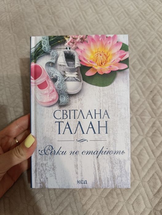 Комплект книг, сім чоловіків Евелін Гюго, непристойно багатий Фейрі