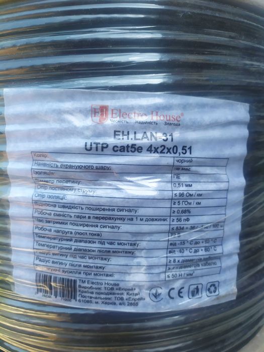 Вита пара UTP 4х2х0,51 Cu