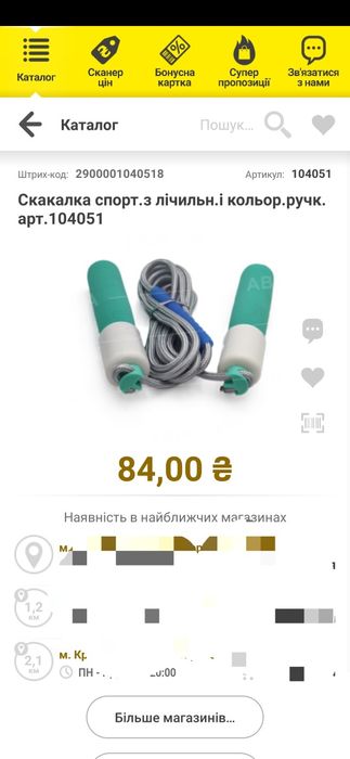 Лот Набір іграшок, подарунковий для хлопчика, скакалка, пазли