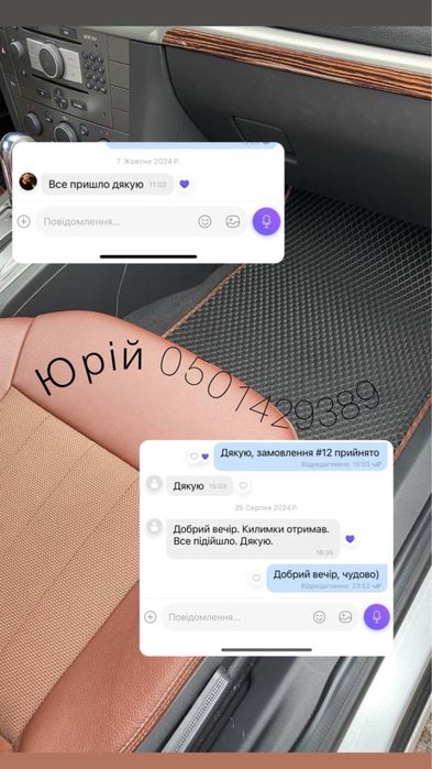 Хіт сезону | 5 килимків для вашого авто! З бортами і без
