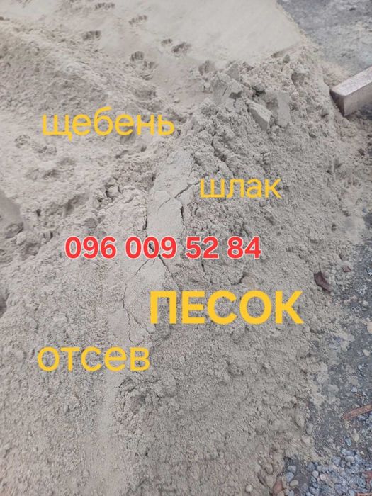 Щебень песок шлак отсев