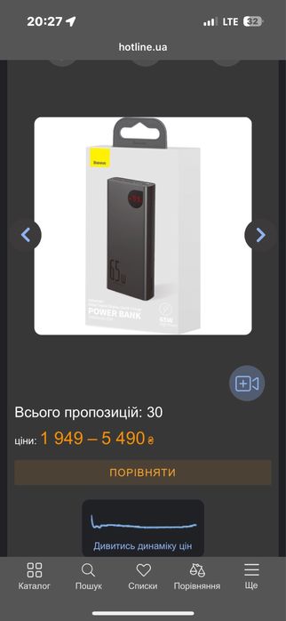 Power Bank Baseus 20000