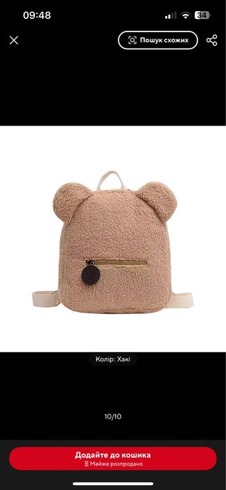 Рюкзак дитячий тедді