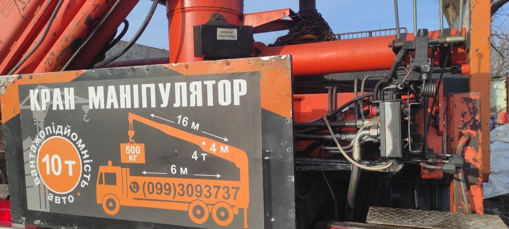 Услуги Эвакуатор кран манипулятор. Грузовый трал ,эвакуатор 16 тон