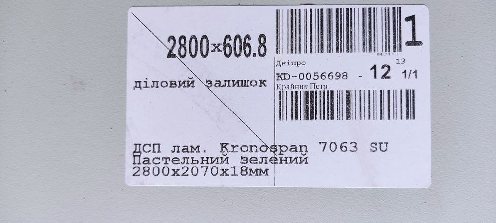 Залишки дсп пастельний зелений, евкаліпт зелений, голубиний синій