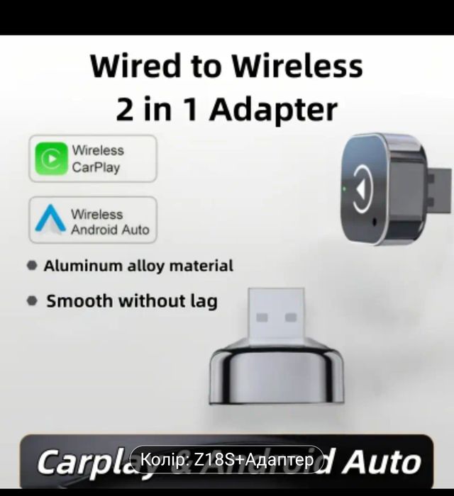 Apple Carplay/Android auto адаптер