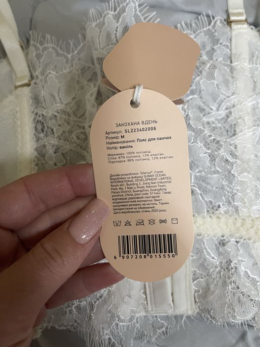 Бюстгалтер та пояс для панчох