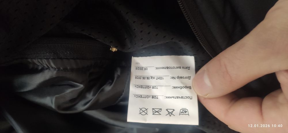 Куртка спеціальна зимова,типА,з фліскою що відстебаєтся,нова, Ураїна