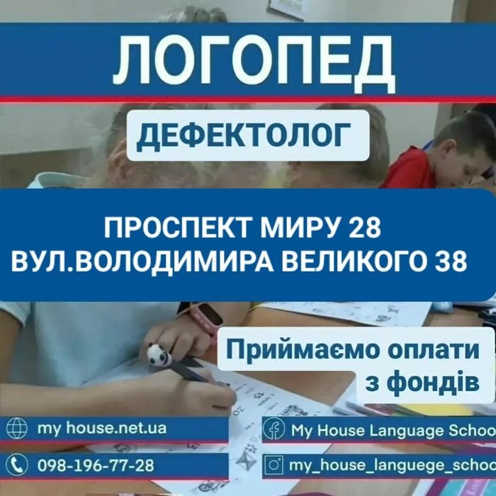 Англійська Німецька Польська Іспанська Французька Словацька НМТ IELTS