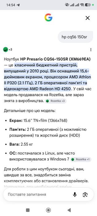 Ноутбук HP CQ56-150SR