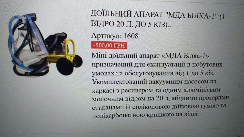 Продам доїльний апарат