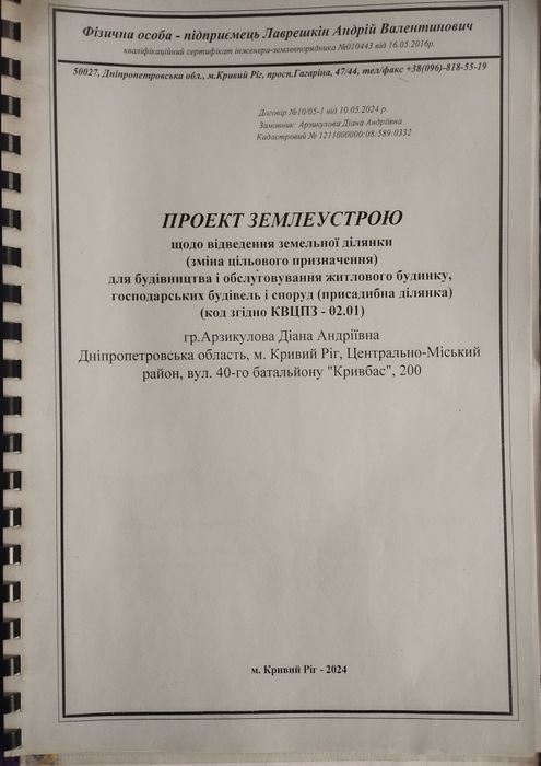 Дачный домик участок дача