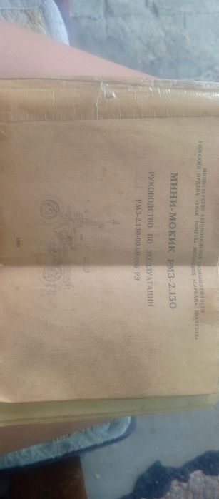 Продам мини-мокик РМЗ-2.130