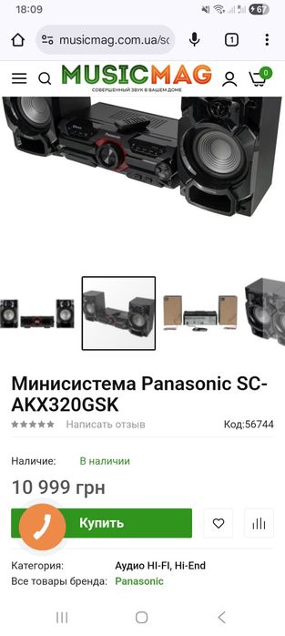 Музыкальный центр panasonic музичний центр. Колонки
