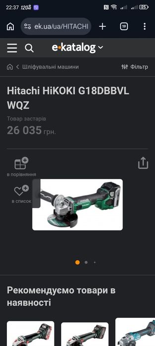 Болгарка Hitachi HiKOKI G18DBBVL