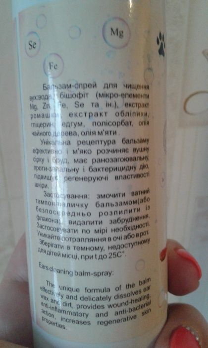 Спрей для чистки ушек