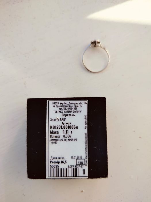 Золото біле з діамантами