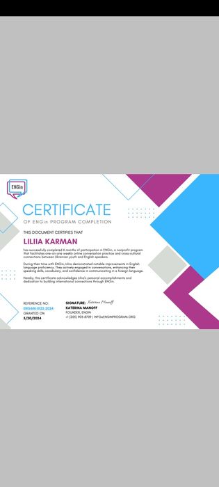 Репетитор англійської мови