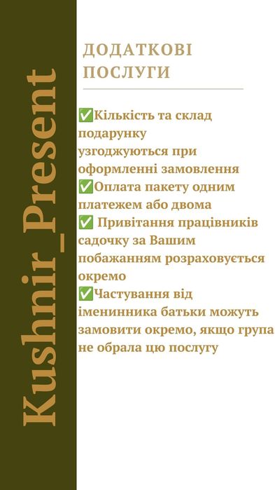 Анти-Біль Батьківського комітету