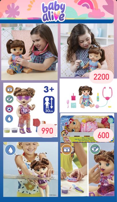 Baby Alive оригинал