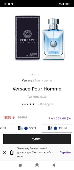 Оригинал Versace Lanvin edt