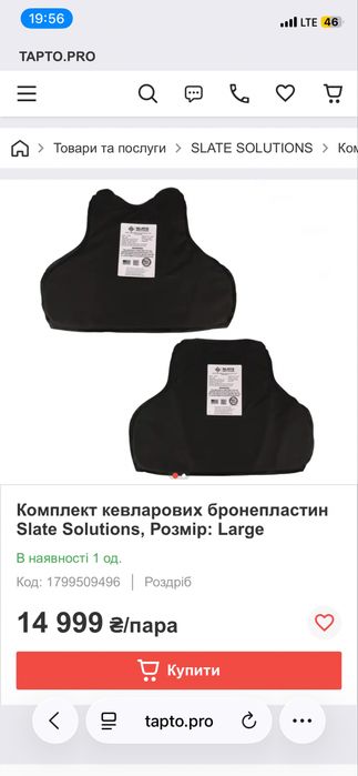 Військове спорядження