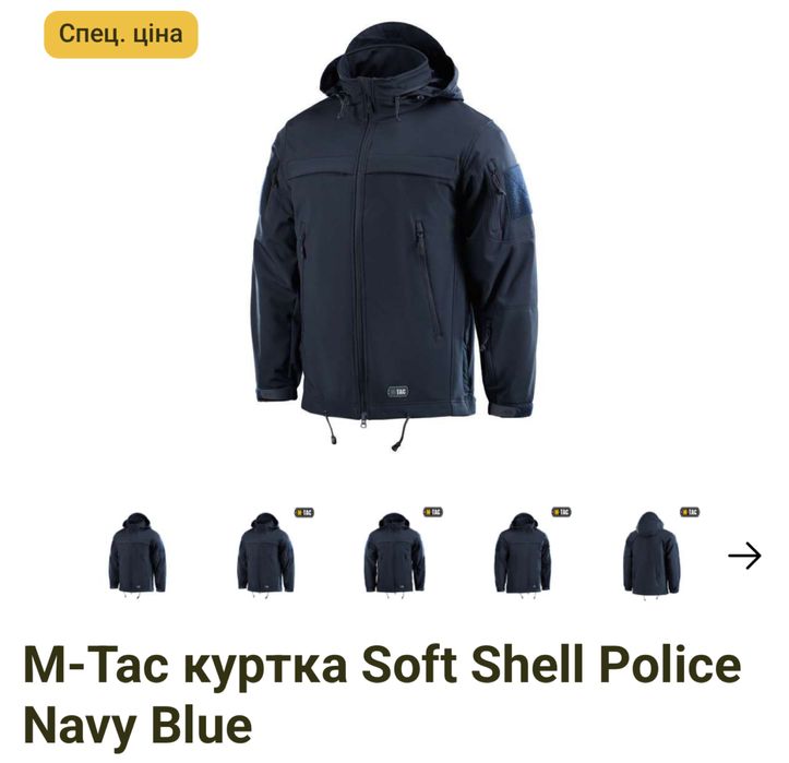 Куртка soft sheil , поліція , дснс