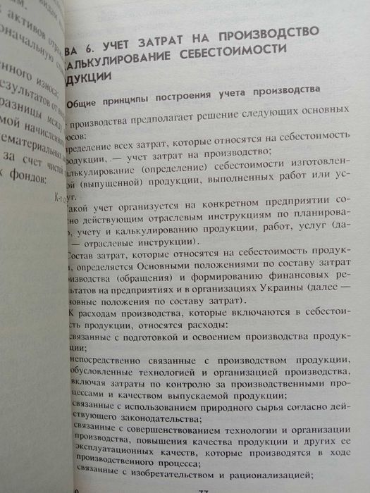 «Настольная КНИГА БУХГАЛТЕРА». Автор Свидерский Е. И.