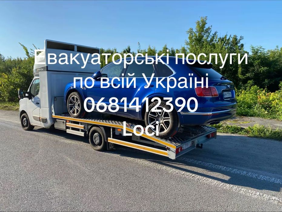 Послуги евакуатора 24/7