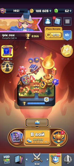 Аккаунт Clash Royale