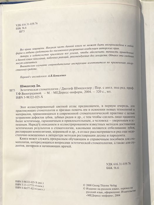Терапевтическая стоматология. Атлас, учебник, учебное пособие.