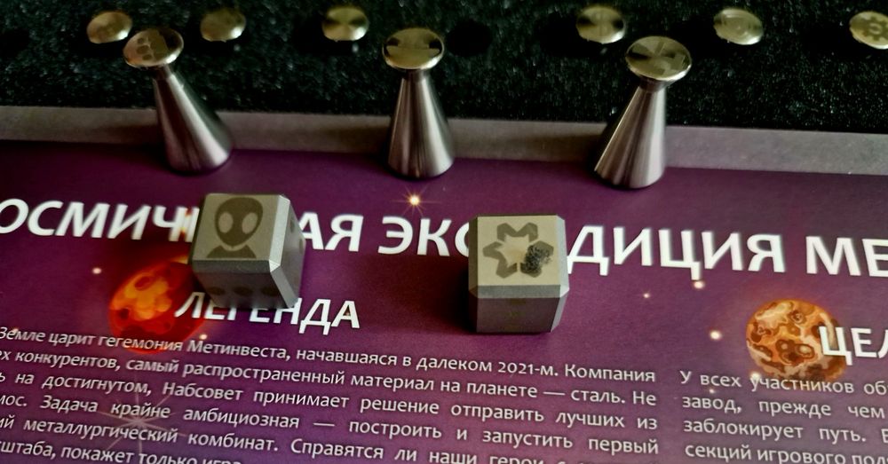 Ігра настільна космічна