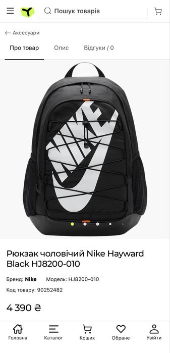 Оригінальний рюкзак Nike USA 26 літрів
