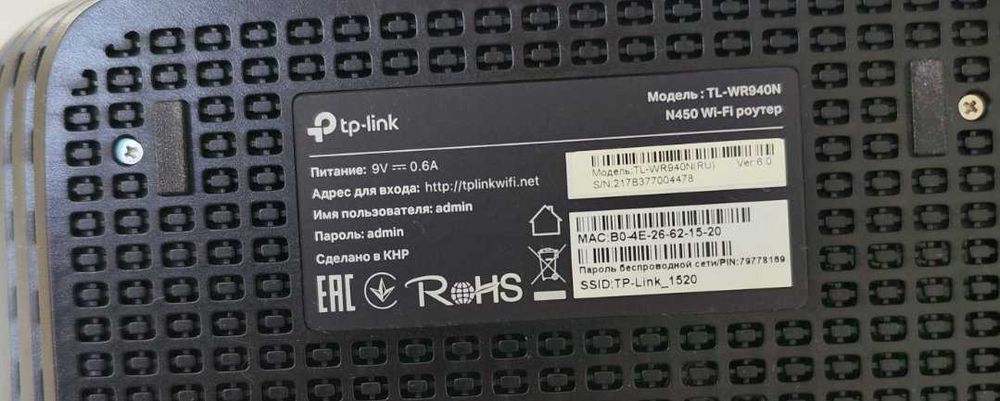 Роутер TP-LINK TL-WR940N