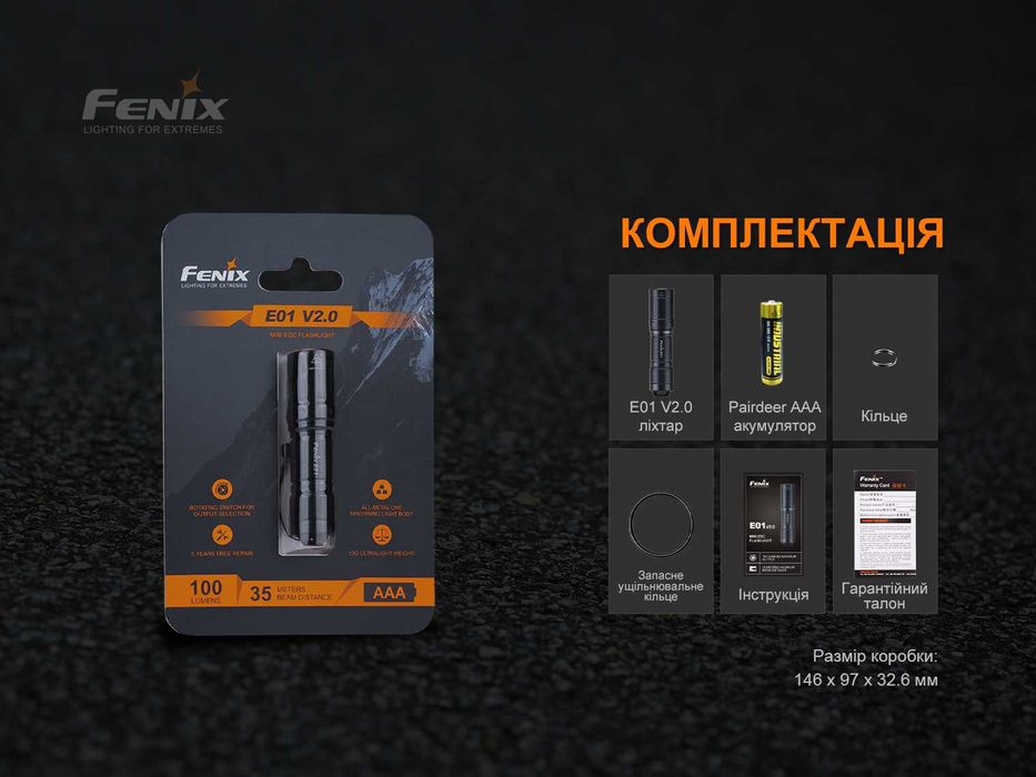 Fenix E01 V2.0 Ліхтар Наключний (100 Люмен 35 Метрів) 3 Режими