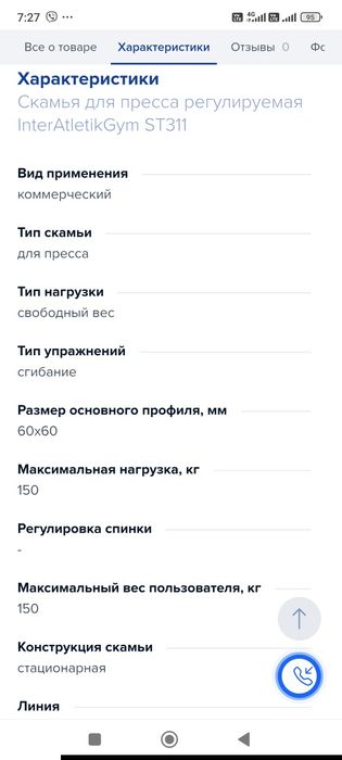 Лава для пресу регульована сіра bt 311  Інтер атлетика