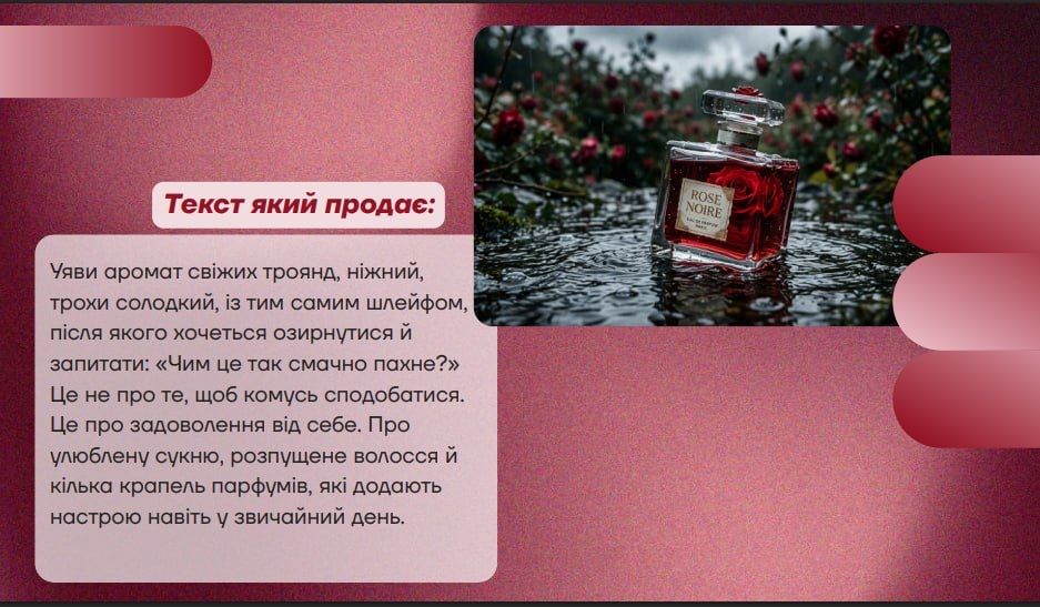 Копірайтер