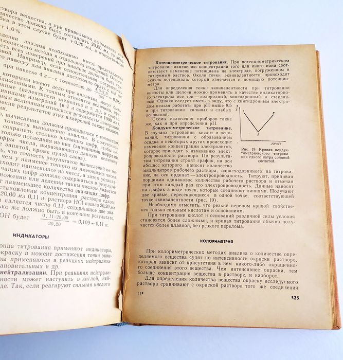 ВИНОДЕЛИЯ Контроль Технология Вина Шампанского и Коньяка ВИНОДЕЛИЕ