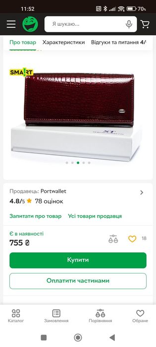 Кошелёк женский .