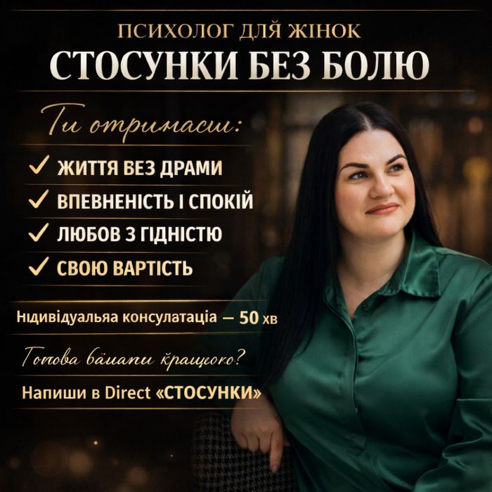 Психолог•Сімейний психолог