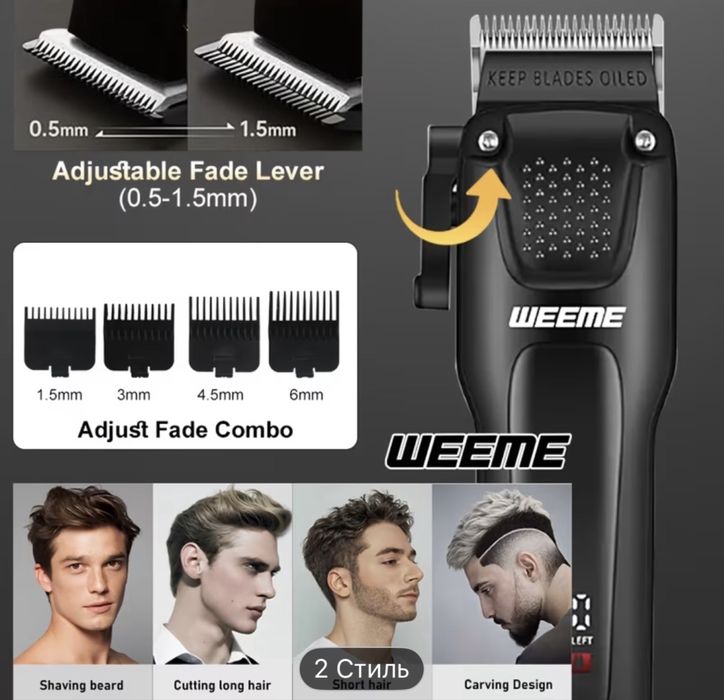 Якісний набір WEEME 2в1