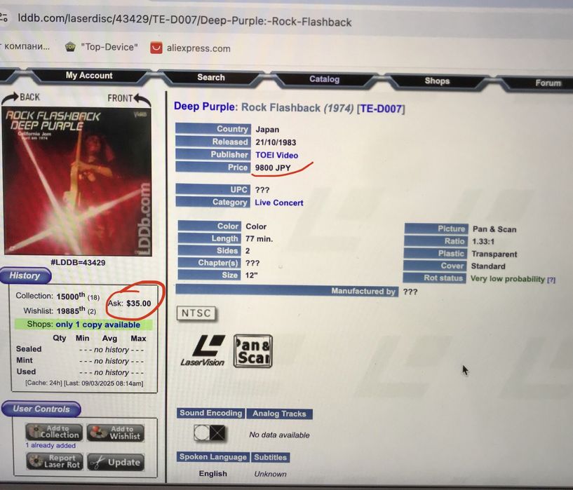Laser Disc Vision Deep Purple Rock Flashback California jam 1974