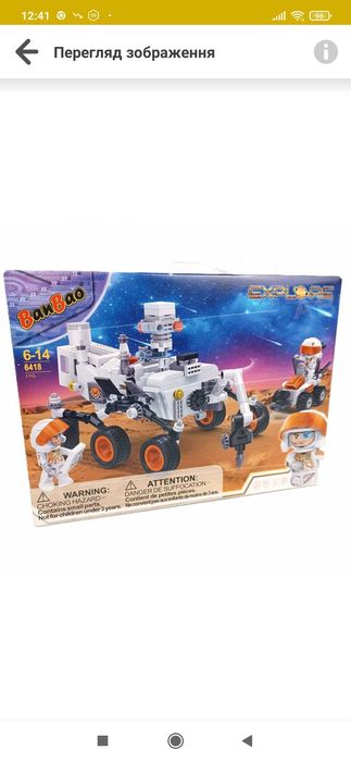 Конструктор BanBao Since Explore Космічні дослідження