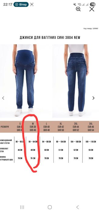 Джинси для вагітних сині Mom, M, 550 грн.