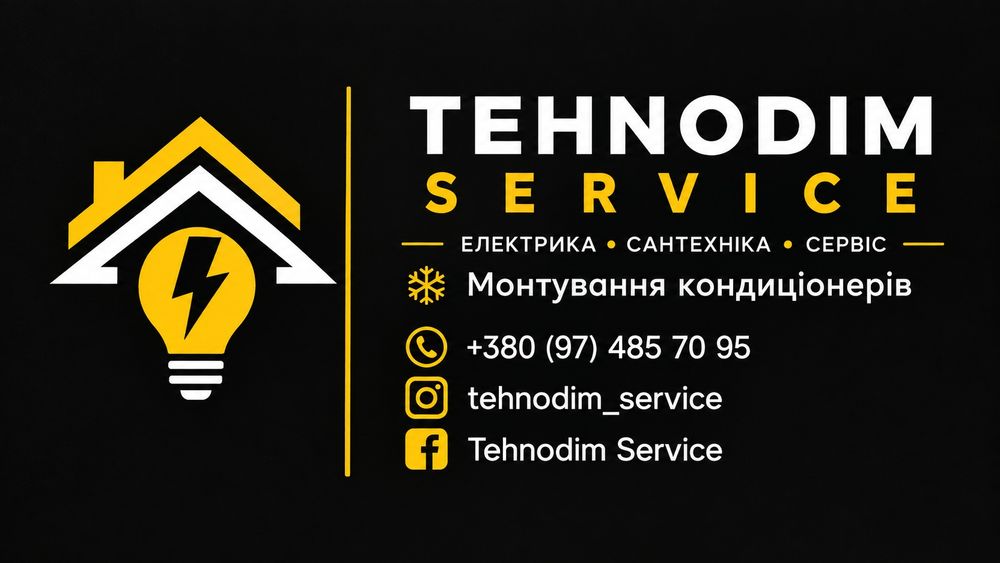 TEHNODIM SERVICE Електрик-сантехніка-монтування кондиціонерів